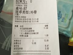 账单-永和大王(解放东路店)