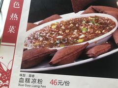 菜单-百年聚宾楼(北大街店)