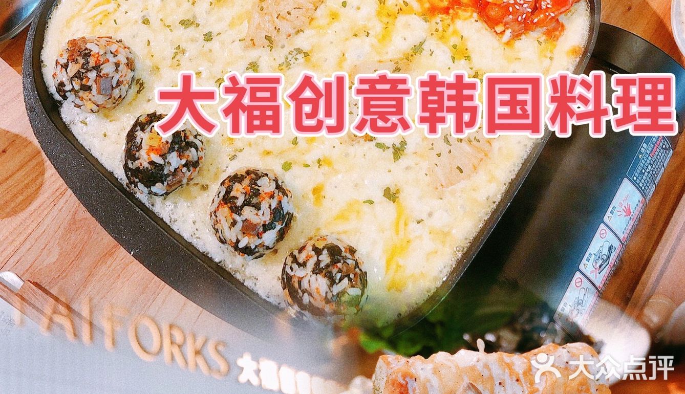 韩料界的天花板！