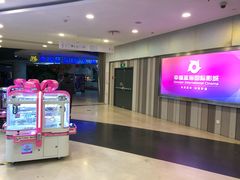 -幸福蓝海国际影城(苏州凤凰店)