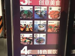 楼层分布图-东北烤肉(钟鼎名悦店)