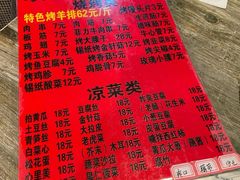 -玫瑰红烤羊排(北新桥三条店)
