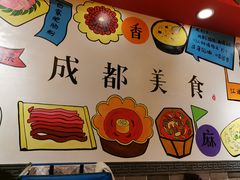 -宽窄巷子成都小吃(建文店)