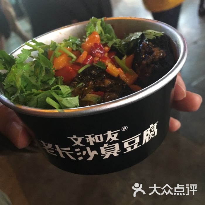 文和友老长沙臭豆腐图片 - 第1张