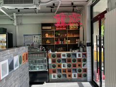 -耍盆友·重庆江湖菜(百子湾店)