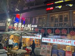 -霄汉羊排(万松园一店)