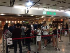 等位区-添好运点心专门店(中环IFC店)