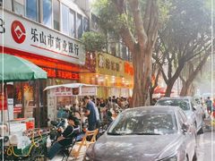 -海汇源老烧麦店(东大街总店)