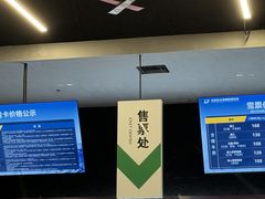 -东北亚滑雪场