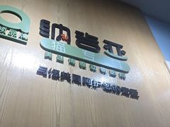 -纳吉亚猫专科动物医院博雅分院