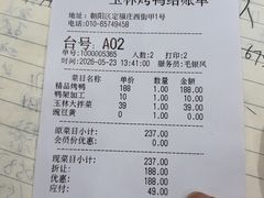 -玉林烤鸭店(定福庄店)