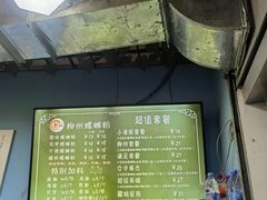 -龍城柳州螺蛳粉(群星路店)