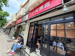 -小实惠嘉(威海路店)