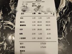 账单-津菜宋记老房子(鼓楼店)
