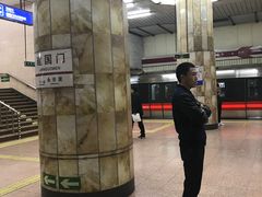 -建国门(地铁站)