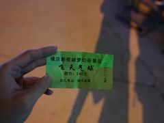-横店影视城梦幻谷园区