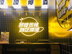 -嘎嘎鸭脑壳(金沙店)