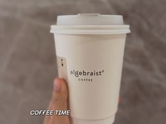 -代数学家algebraist(新天地店)