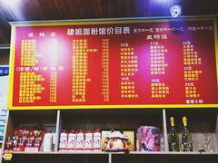 -肆姐面粉馆(坡子街店)