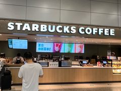 -星巴克(浦东机场T2到达店)