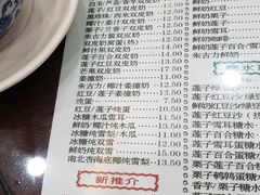 菜单-仁信老铺(华盖路店)