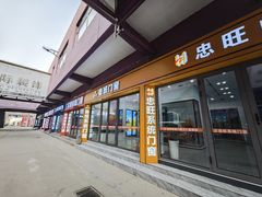 -集美家居城(定慧桥店)