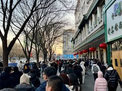 -清真·白记年糕(牛街北口店)