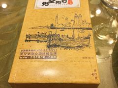 -粥全粥到海鲜家常菜·海肠捞饭(嫩江路店)