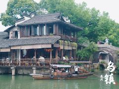 -乌镇西栅景区