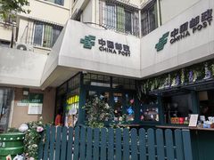 -中国邮政(淮海中路)