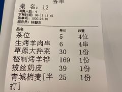 -那达慕蒙古风味酒楼