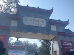 -韶山毛泽东图书馆