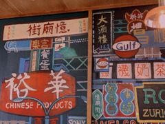-憶廟街 X 沙角邨(太古城店)