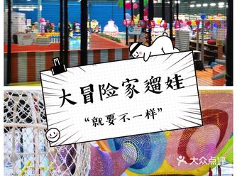 这个春天，带娃来场大冒险