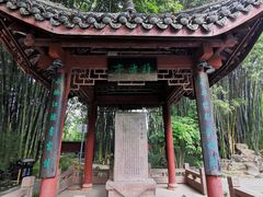 -望江楼公园
