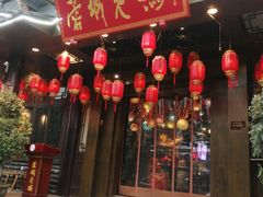 门面-蓉城老妈火锅(双林路店)