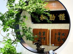 -西安贾三灌汤包·回坊小吃·清真炒菜(北院门总店)