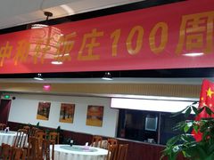 门面-石饮红星包子(中山路店)