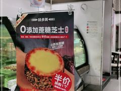 -味多美(上南路店)