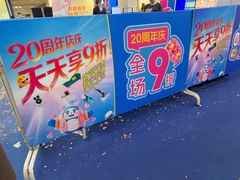 -红星美凯龙北京至尊MALL(东四环中路店)