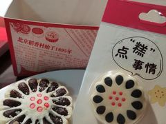 -北京稻香村(零号店)