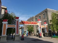 -1970南湖影视基地(建设南路店)