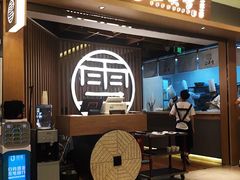 -上关雪東北菜(中房金谊店)