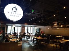 -Carbon莫卡哆·意大利复古集市餐厅(杭州大厦店)