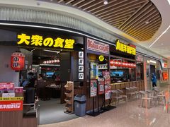 -小川洋风料理(大悦城店)