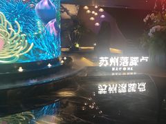 -唐宫足道·SPA·住宿24H会所(木渎店)
