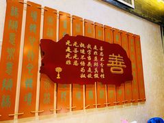 -一盏明灯全素斋(殊像寺店)