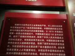 -中国铁道博物馆(正阳门馆)