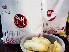 -方中山胡辣汤(顺河路店)