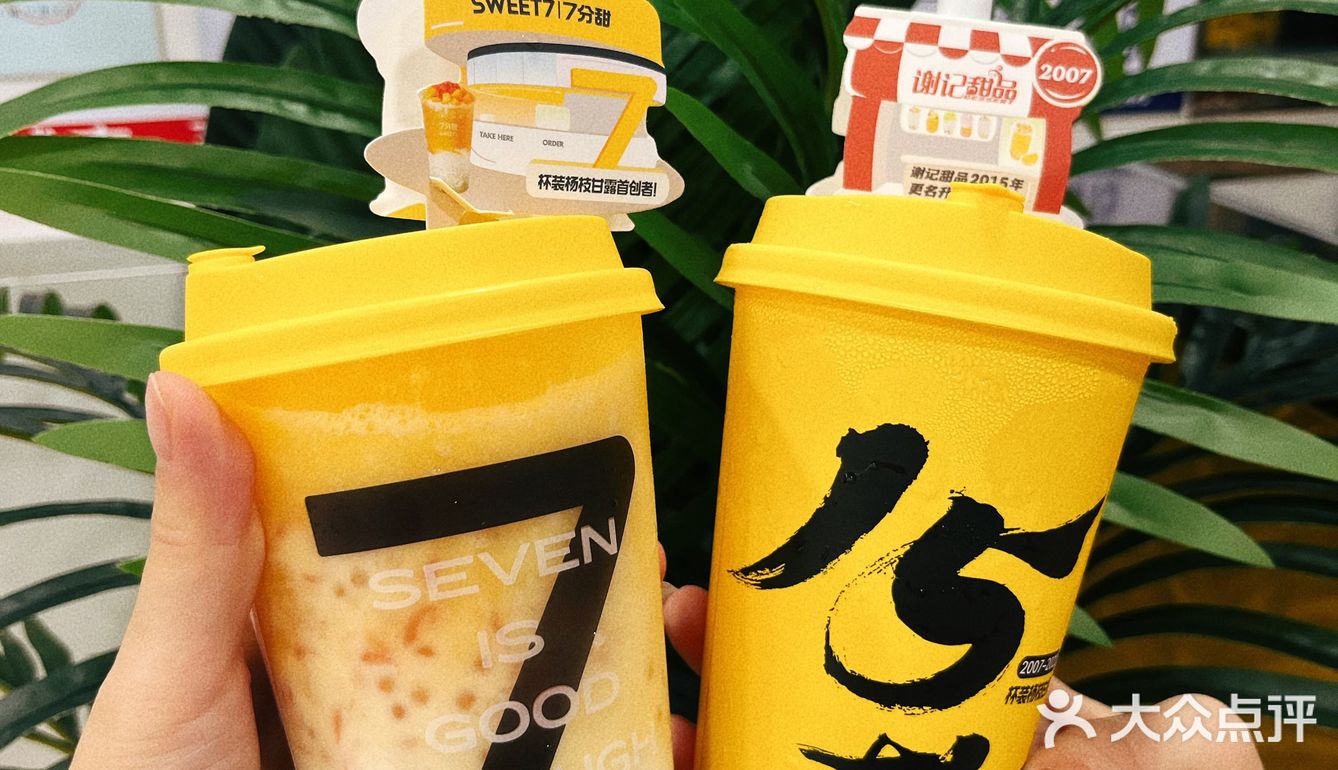 夏日畅饮｜7分甜点单人气🔝杨枝甘露